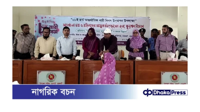 চারঘাটে আন্তর্জাতিক নারী দিবস পালিত