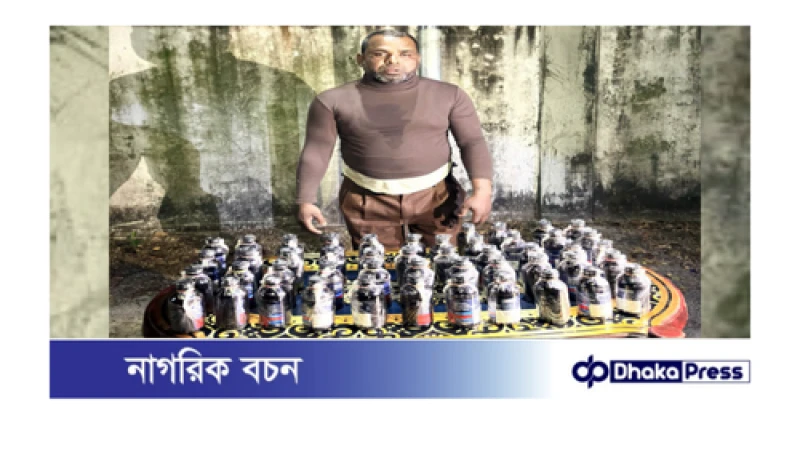 যৌথ অভিযানে ফেন্সিডিলসহ মাদক কারবারি গ্রেফতার 