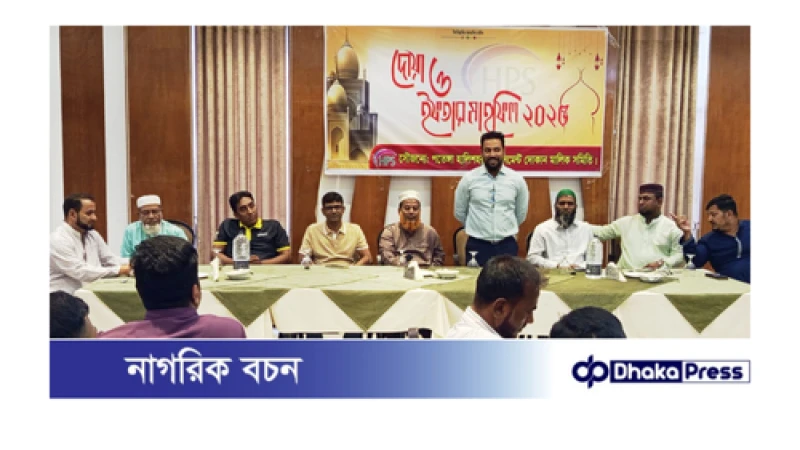 পতেঙ্গা -হালিশহর রড সিমেন্ট দোকান মালিক সমিতির দোয়া ও ইফতার মাহফিল অনুষ্ঠিত