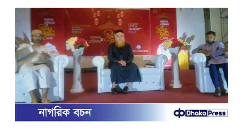 ময়মনসিংহ মেডিকেল কলেজ দাওয়া সোসাইটি কর্তৃক রমাদান সেমিনার ও ইফতার মাহফিল অনুষ্ঠিত