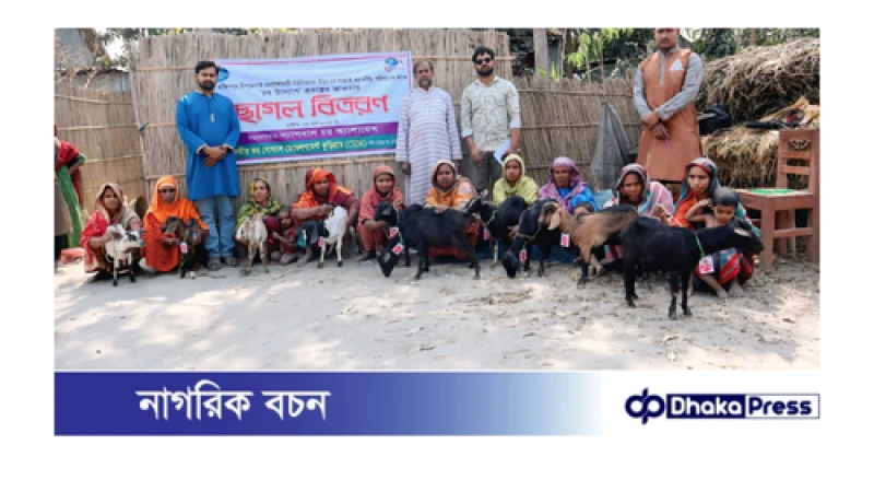 চর উদ্যোগ প্রকল্পের আওতায় কুড়িগ্রামে ছাগল বিতরণ