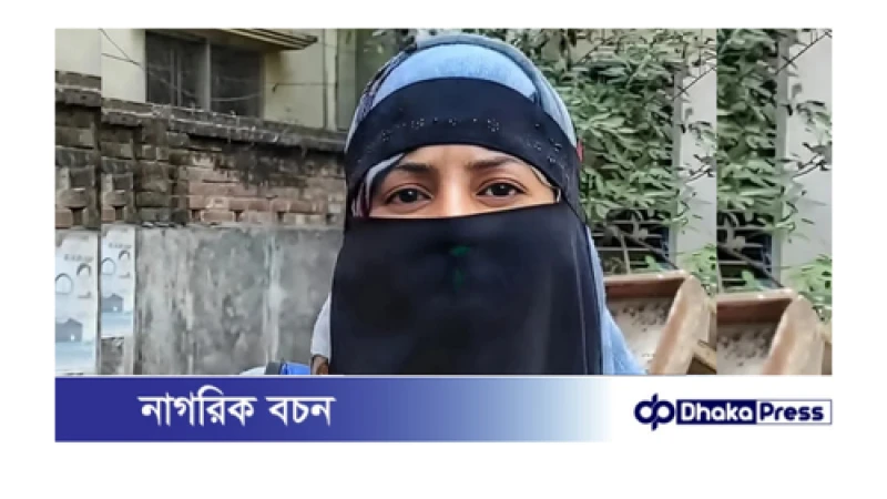 এমপির বাড়ি দখল করে আশ্রম চালু: সমন্বয়ক পরিচয়ধারী নারী গ্রেপ্তার