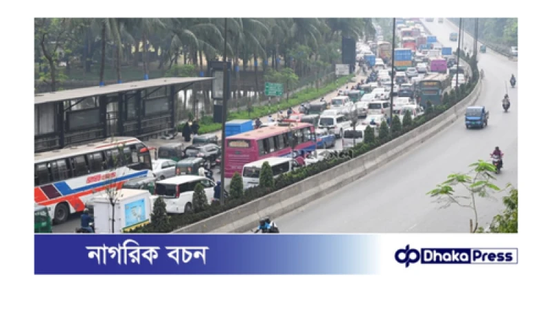 রাজধানীতে তীব্র যানজট, ভোগান্তিতে সাধারণ মানুষ