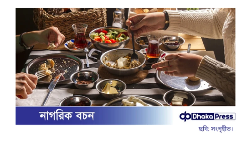 সাহরিতে উপকারী খাবার: সুস্থ ও প্রাণবন্ত থাকার উপায়
