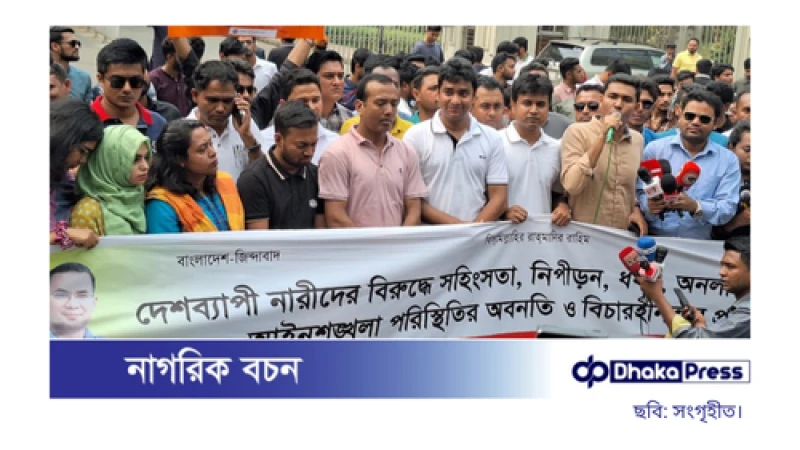 ধর্ষণের বিচার না হওয়া পর্যন্ত ছাত্রদল রাজপথে থাকবে: সভাপতি