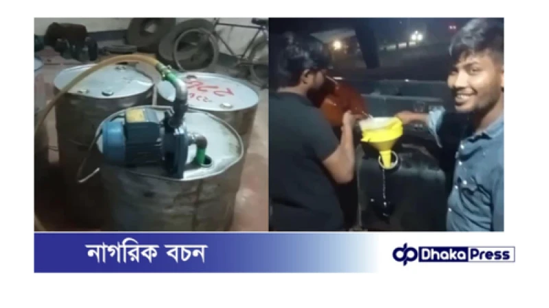 চিলমারীতে পাম্পের পাশেই অবৈধ ভাবে চলছে জ্বালানী তেল বিক্রি