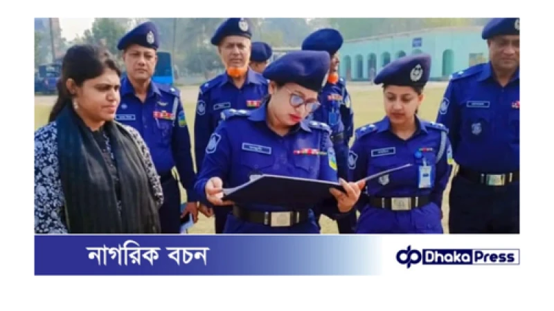 ময়মনসিংহ জেলা পুলিশের কিট প্যারেড অনুষ্ঠিত