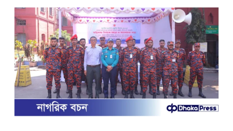 চট্টগ্রামে দুর্যোগ প্রস্তুতি দিবস-২০২৫ উপলক্ষ অগ্নিকান্ড বিষয়ক মহড়া ও আলোচনা সভা