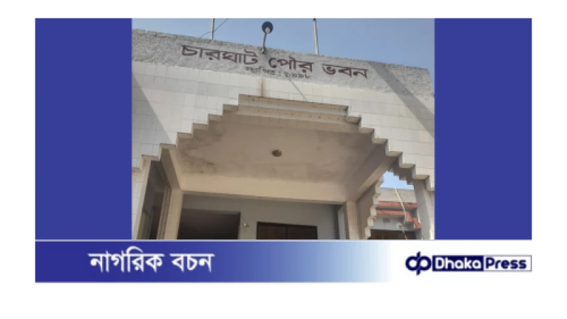 চারঘাটে টিসিবি পণ্য থেকে বঞ্চিত সাড়ে তিন হাজার পরিবার স্মার্ট কার্ড থাকলেও মিলছে না টিসিবি পন্য