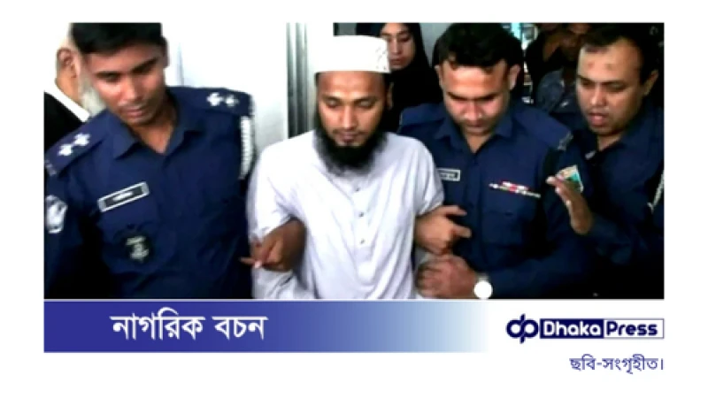 শিশুকে বলাৎকারের দায়ে মাদরাসা শিক্ষকের যাবজ্জীবন কারাদণ্ড
