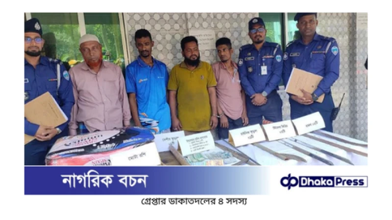 প্রবাসীদের গাড়ি টার্গেট করে ডাকাতি, সক্রিয় তিনটি গ্রুপ: পুলিশ