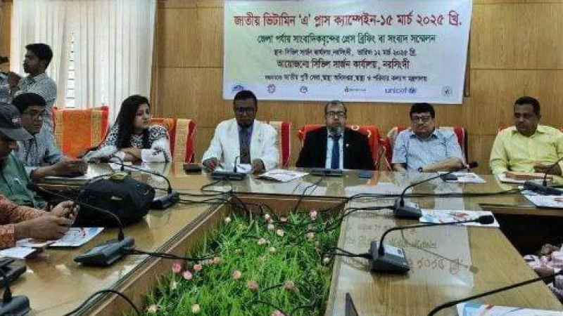 নরসিংদীতে ৩ লাখ ৭১ হাজার শিশুকে খাওয়ানো হবে ভিটামিন এ ক্যাপসুল