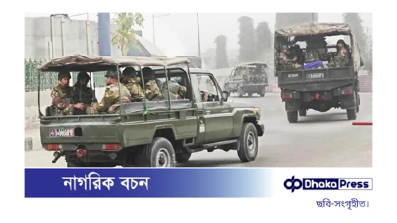 সেনা কর্মকর্তাদের ম্যাজিস্ট্রেসি ক্ষমতা আরও ৬০ দিন বৃদ্ধি