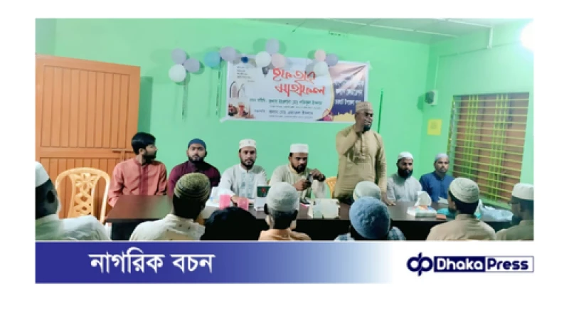 চালঘাটে বাংলাদেশ শ্রমিক কল্যাণ ফেডারেশন উদ্যোগে ইফতার মাহফিল