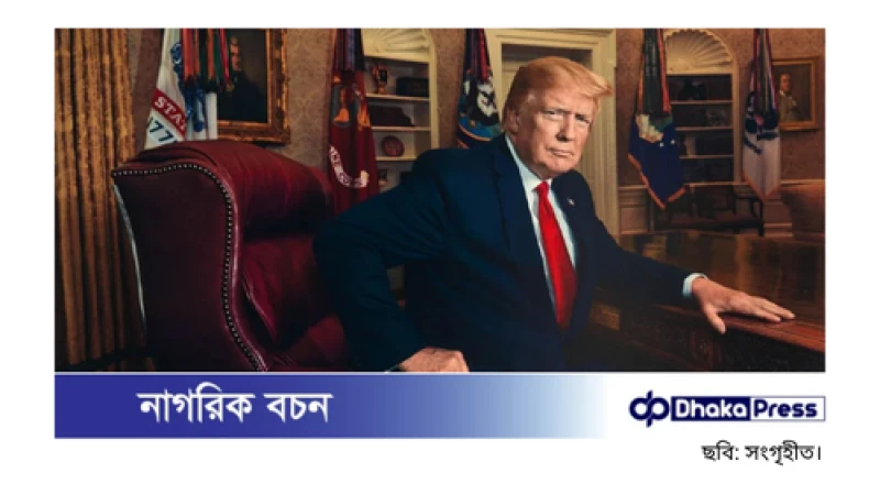 যুক্তরাষ্ট্রে ৪৩ দেশের নাগরিকদের ভ্রমণ নিষেধাজ্ঞার পরিকল্পনা