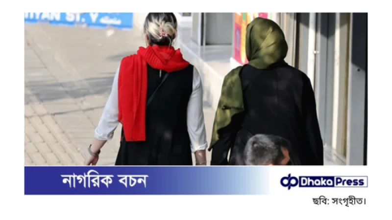 ইরানে নারীদের পোশাকবিধি নিশ্চিত করতে ডিজিটাল নজরদারি বাড়ানো হচ্ছে