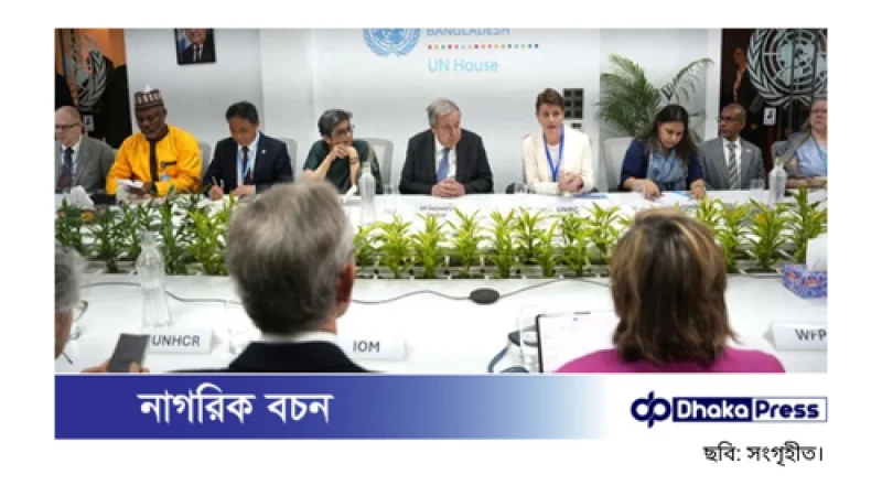 জাতিসংঘ রোহিঙ্গা ইস্যুতে বাংলাদেশকে অব্যাহত সমর্থন দেওয়ার প্রতিশ্রুতি দিয়েছে: গুতেরেস