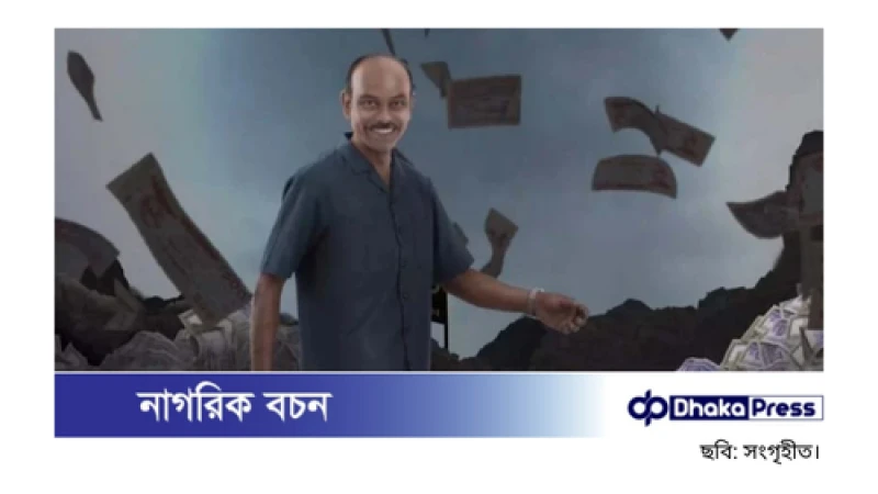 ৪০০ কোটি টাকার রহস্য এখনও অধরা