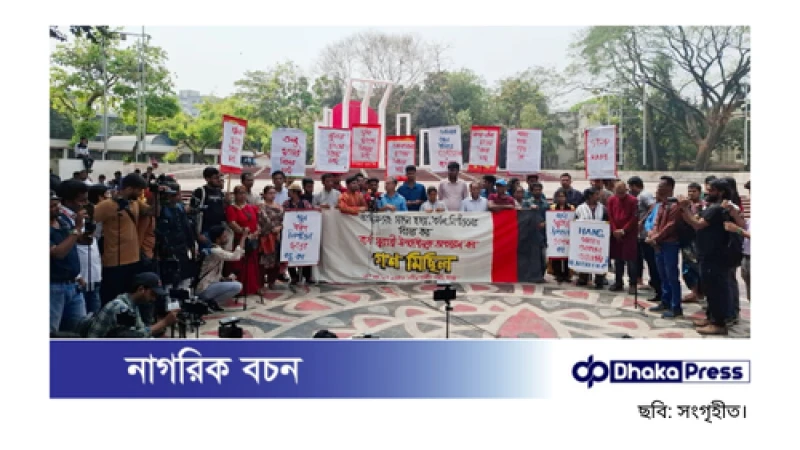 বামপন্থিদের গণমিছিল স্থগিত, উত্তেজনা সৃষ্টিতে লাকি আক্তার দেখা যায়নি