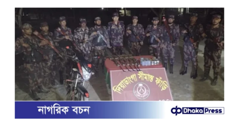 সীমান্তে ভারত থেকে পাচার হওয়া অস্ত্র-গোলাবারুদ উদ্ধার