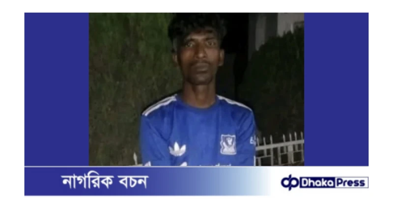 ময়মনসিলহে মাদক বিরোধী মোবাইল কোর্ট অভিযানে মাদক সেবী গ্রেফতার ০১