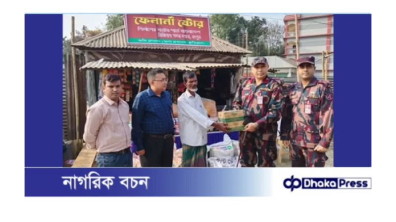 ফেলানী দোকানে বিজিবির অর্ধ লক্ষ টাকার মালামাল সহায়তা