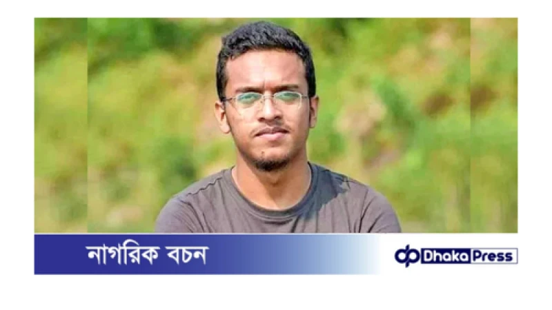 আবরার ফাহাদ হত্যা মামলায় হাইকোর্টের রায়: ২০ জনের মৃত্যুদণ্ড, ৫ জনের যাবজ্জীবন বহাল