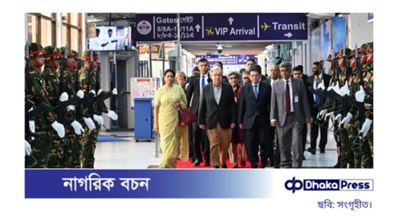 চার দিনের সফর শেষে ঢাকা ত্যাগ করলেন জাতিসংঘের মহাসচিব