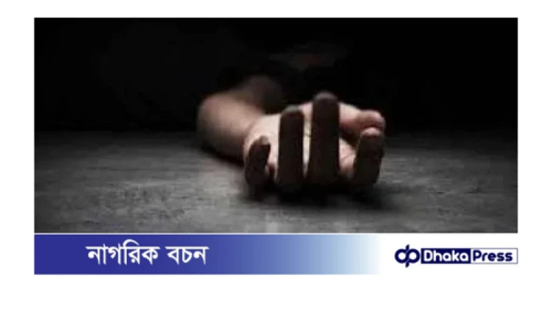 রাজধানীতে গাড়ির চাপায় অজ্ঞাত নারী নিহত