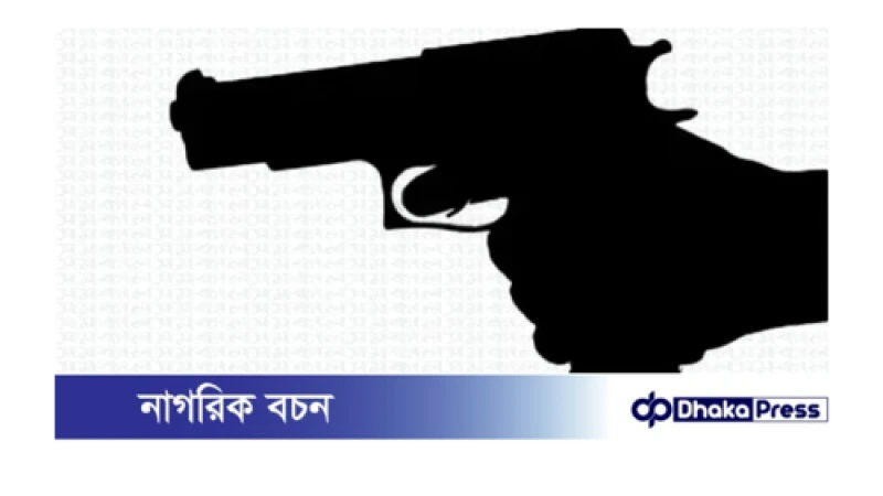 রাঙামাটিতে ইউপিডিএফ কর্মীকে গুলি করে হত্যা