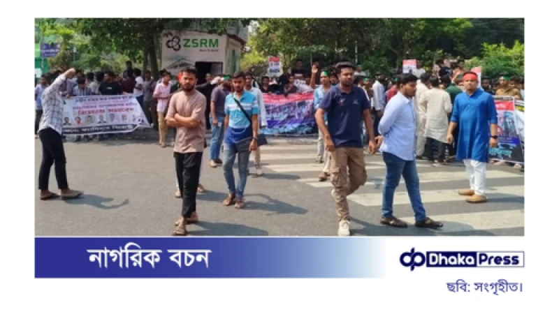 এক কর্মকর্তার বদলি ঠেকাতে খামারবাড়িতে সড়ক অবরোধ, যানজটে চরম ভোগান্তি