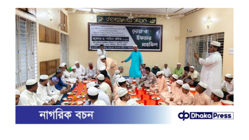 প্রফেসর ড. শাহিদা রফিকের মৃত্যুতে দোয়া ও ইফতার মাহফিল অনুষ্ঠিত