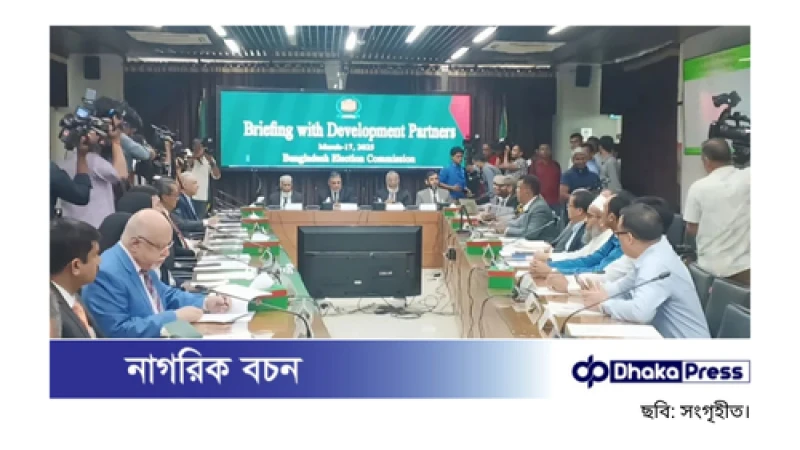 ওআইসিভুক্ত ১৯ দেশের কূটনীতিকদের সঙ্গে ইসির বৈঠক