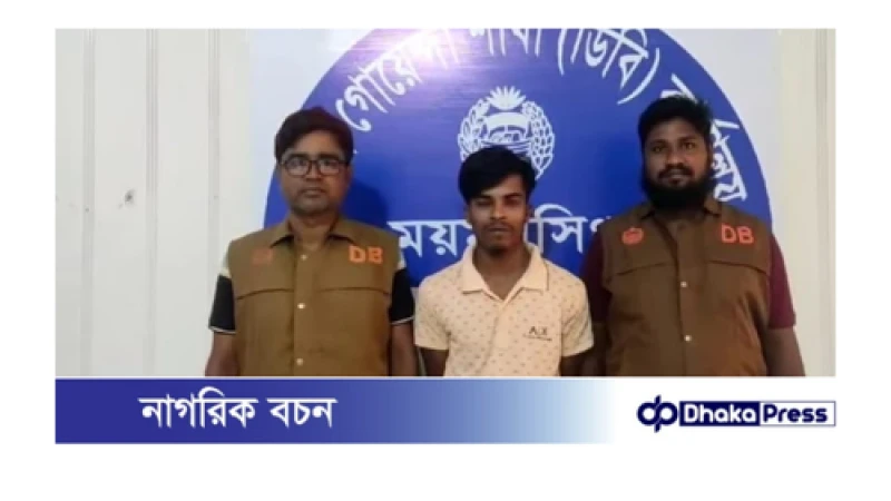 ময়মনসিংহ জেলা গোয়েন্দা শাখা এর অভিযানে ০২টি চোরাই সিএনজিসহ গ্রেফতার ০১ 