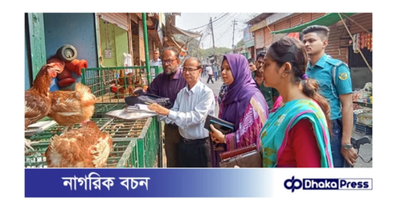 চট্টগ্রামে‌ ভ্রাম্যমাণ আদালতের মাধ্যমে বাজার মনিটরিং এ জেলা প্রশাসন