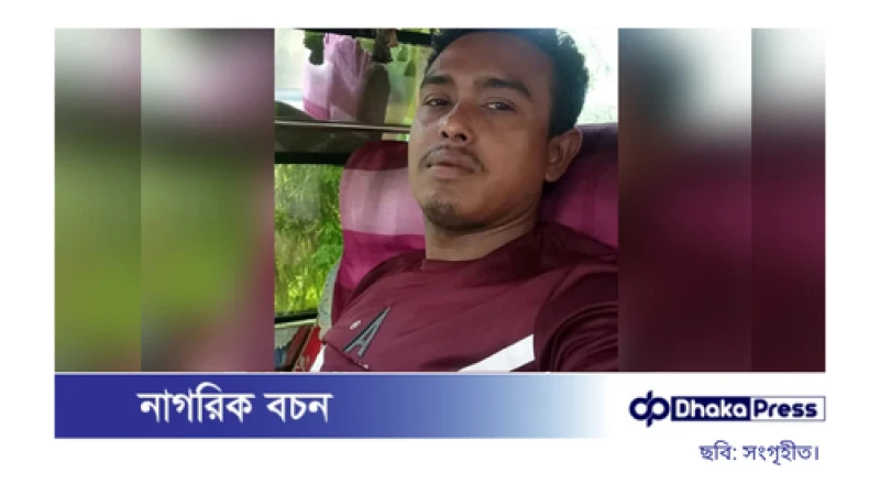 পাওনা টাকা চাওয়ায় ছুরিকাঘাতে যুবক নিহত