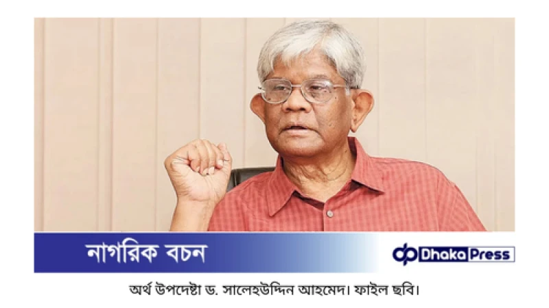 অর্থ উপদেষ্টা: তুলসী গ্যাবার্ডের মন্তব্যে অর্থনীতিতে প্রভাব পড়বে না