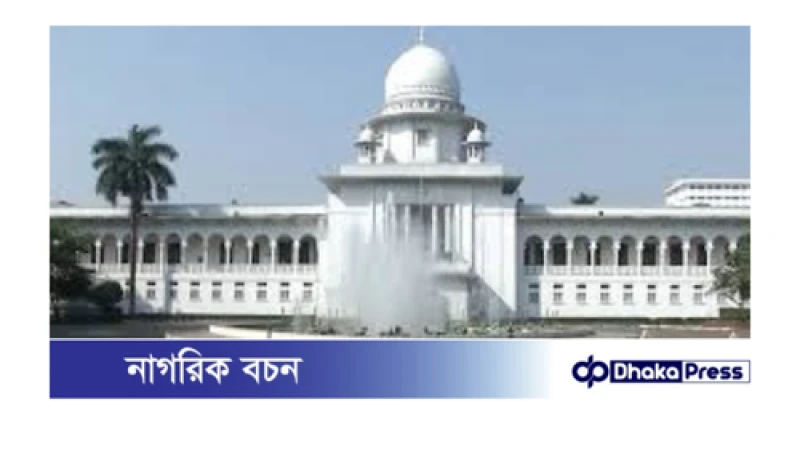 হাইকোর্টের নির্দেশ: লাইসেন্স ও পরিবেশ ছাড়পত্রের মেয়াদ না থাকলে ইটভাটা উচ্ছেদে ব্যবস্থা নেওয়া হবে