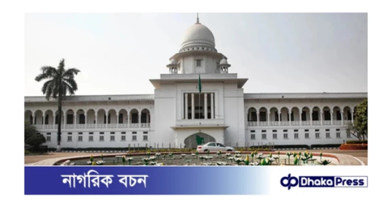 ২১ আগস্ট গ্রেনেড হামলা: সব আসামির খালাসের বিরুদ্ধে রাষ্ট্রপক্ষের আপিল