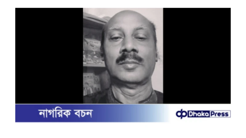 গাইবান্ধার প্রবীণ সাংবাদিক মশিয়ার রহমানখান আর নেই!