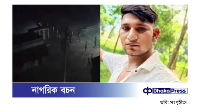 রূপগঞ্জে দুই পক্ষের সংঘর্ষে নিহত যুবদল কর্মী, আহত ৩০