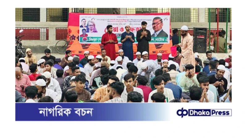 নাটোরের সিংড়ায় খালেদা জিয়ার সুস্থতা কামনায় ছাত্রদলের ইফতার মাহফিল