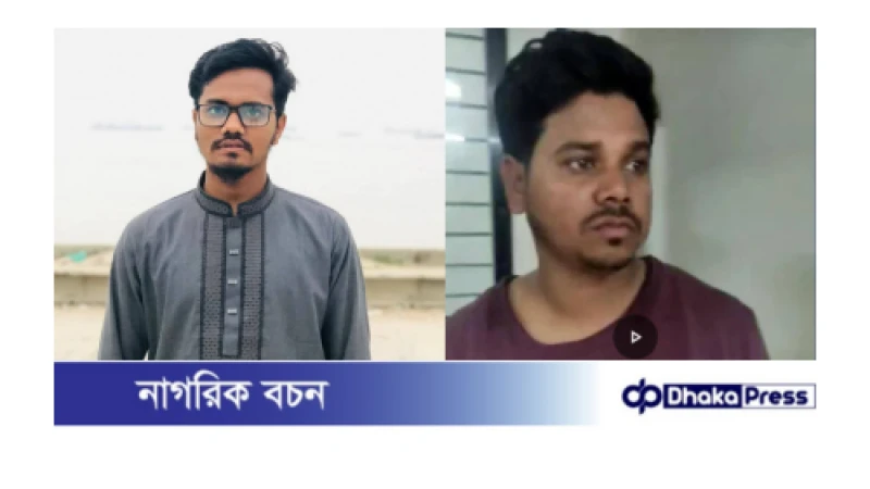 ইপিজেডে অনৈতিক চাঁদাবাজি অভিযোগে জাতীয় নাগরিক কমিটির ২ সদস্য কে আটক করেছে পুলিশ