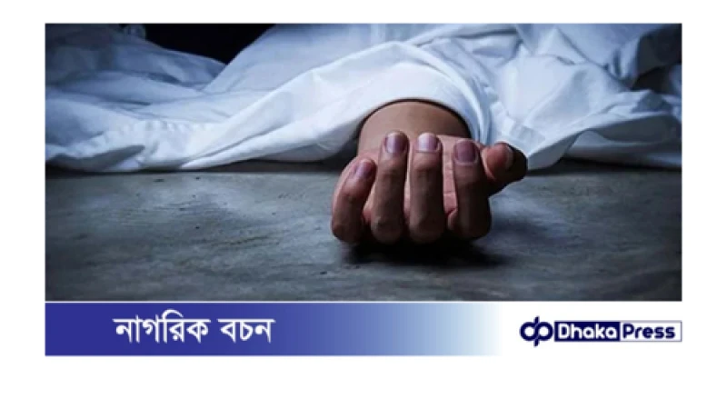 বার্ন ইনস্টিটিউটের ছাদ থেকে লাফিয়ে পড়ে রোগীর মৃত্যু