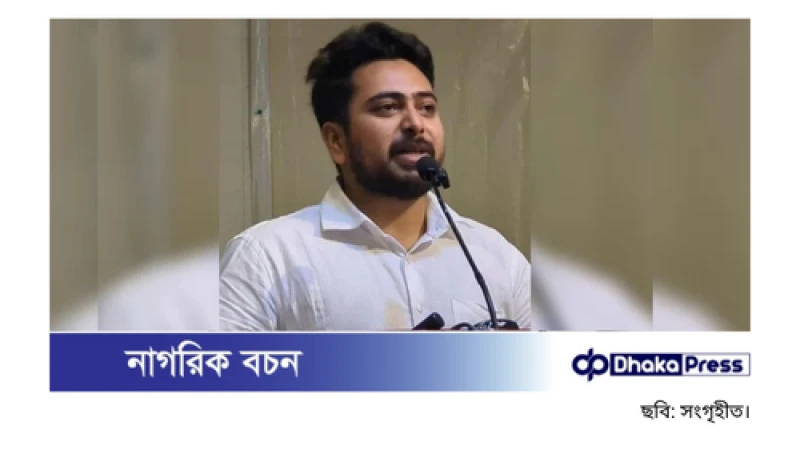 বাংলাদেশে মুজিববাদী রাজনীতির কোনো ভবিষ্যৎ নেই: নাহিদ ইসলাম