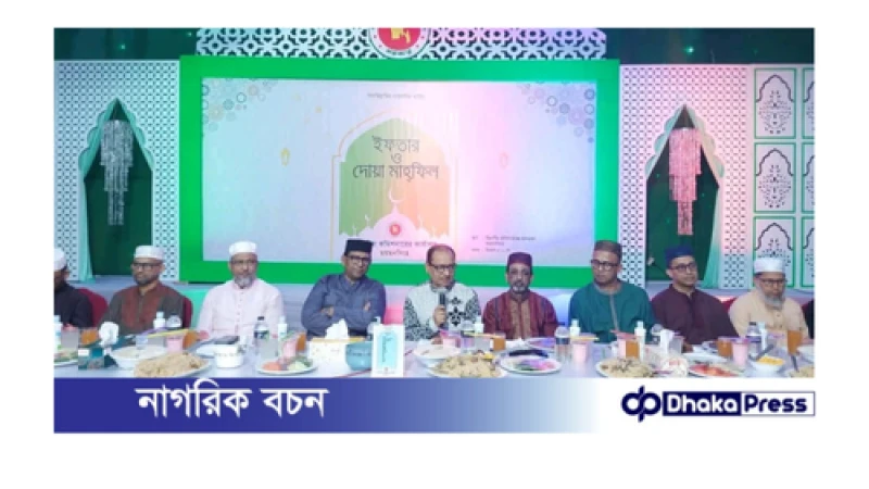 ময়মনসিংহ বিভাগীয় কমিশনার কার্যালয় কর্তৃক  আয়োজিত ইফতার ও দোয়া মাহফিলে অংশ নিলেন প্রাথমিক ও গণশিক্ষা উপদেষ্টা