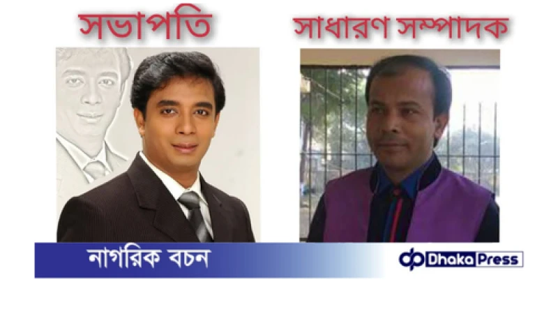 বাংলাদেশ রেলওয়ে মেডিকেল এমপ্লয়ীজ এসোসিয়েশন এর পূর্ণাঙ্গ কমিটি ঘোষণা, ইফতার ও দোয়া মাহফিল অনুষ্ঠিত