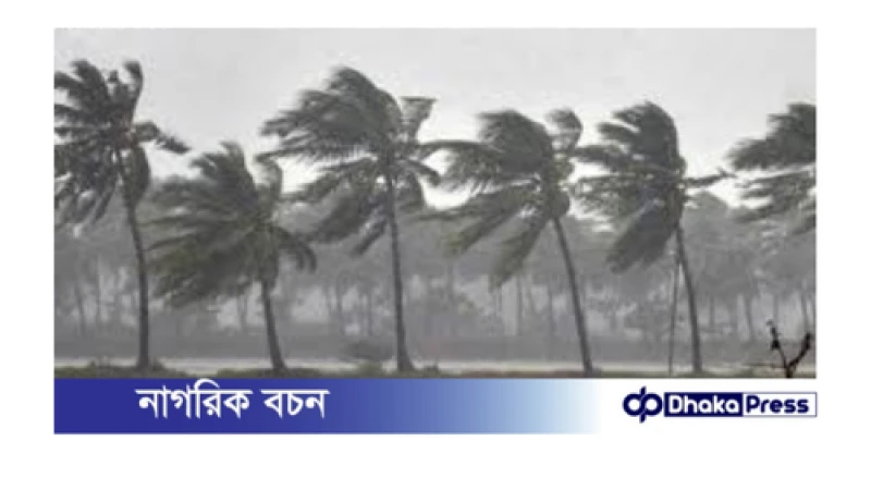 কালবৈশাখী ঝড়ের পূর্বাভাস: যেসব এলাকায় সতর্কতা প্রয়োজন