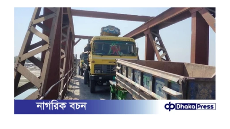 সোনাহাট সেতু দিয়ে ৩৬ ঘন্টা পর যানচলাচল শুরু