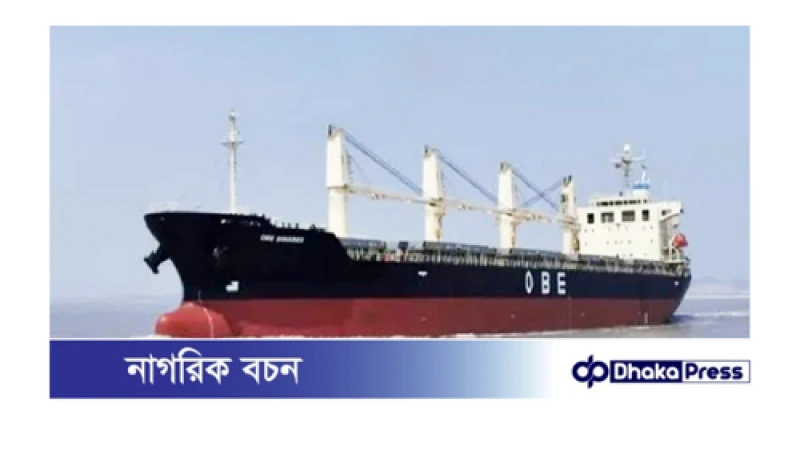 ভিয়েতনাম থেকে ২৯ হাজার টন চাল দেশে পৌঁছেছে